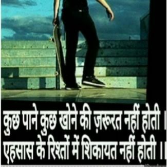 एहसास के रिश्तों में