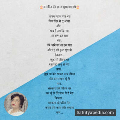 🎂जन्मदिन की अनंत शुभकामनाये🎂