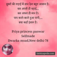 दूसरों की लड़ाई में ज्ञान देना बहुत आसान है।