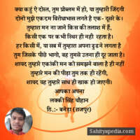 क्या कहुं ऐ दोस्त, तुम प्रोब्लम में हो, या तुम्हारी जिंदगी