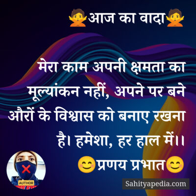 🙅आज का वादा🙅