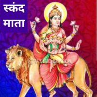 #पंचम_दिवस...