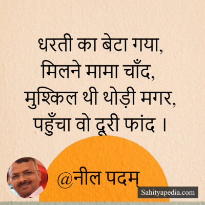 धरती का बेटा गया,