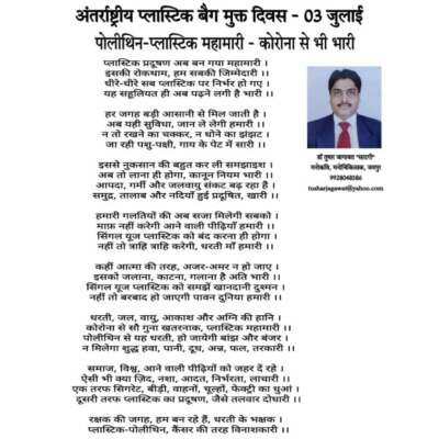 International plastic bag free day