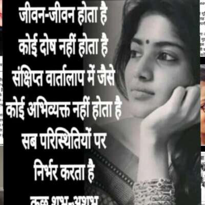 जीवन-जीवन होता है