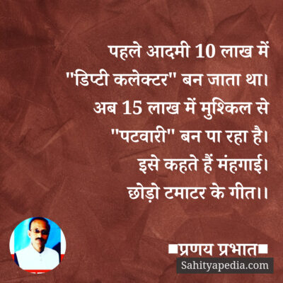 पहले आदमी 10 लाख में