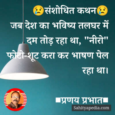 😢संशोधित कथन😢