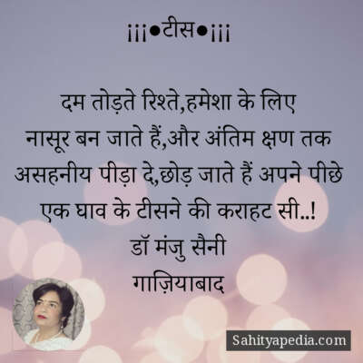 ¡¡¡●टीस●¡¡¡