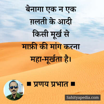 बेनागा एक न एक