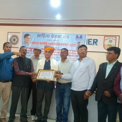 छठा ओमप्रकाश वाल्मीकि स्मृति साहित्य सम्मान समारोह -2025 संपन्न