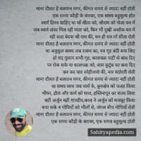 माना दौलत है बलवान मगर, कीमत समय से ज्यादा नहीं होती