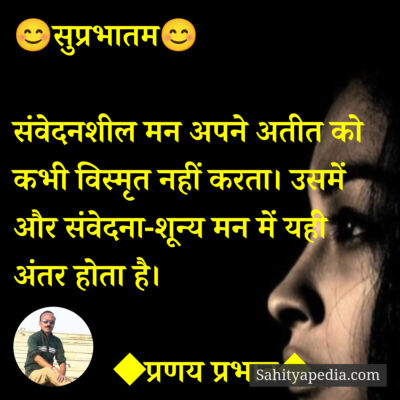 😊सुप्रभातम😊