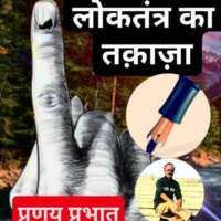 ■ सामयिक आलेख-