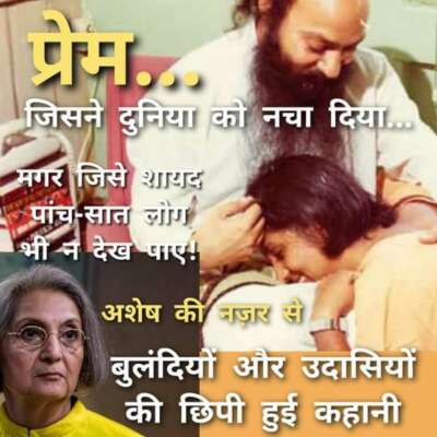 मां आनंद शीला