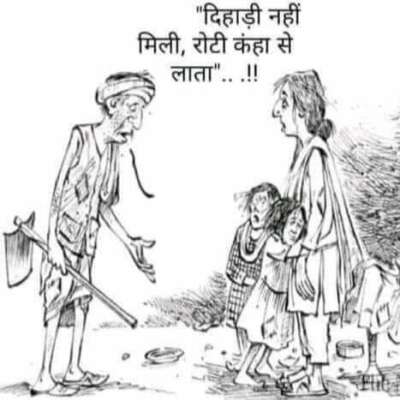 सुखिया मर गया सुख से