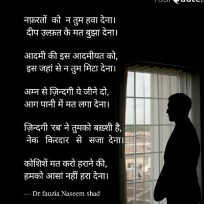 दीप उल्फ़त के