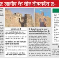 जालोर के वीर वीरमदेव