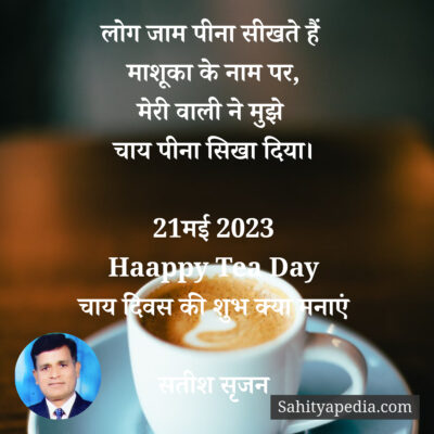 लोग जाम पीना सीखते हैं