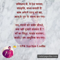 संविधान से, ये देश चलता,