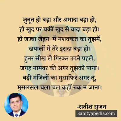 खुद पर यकीं