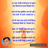 हर अदा उनकी सच्ची हुनर था बहुत।