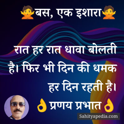 🙅बस, एक इशारा🙅