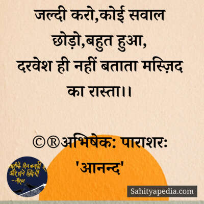 💐अज्ञात के प्रति-91💐