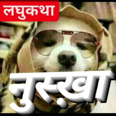 ■ लघुकथा....