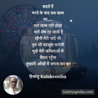 कहते हैं