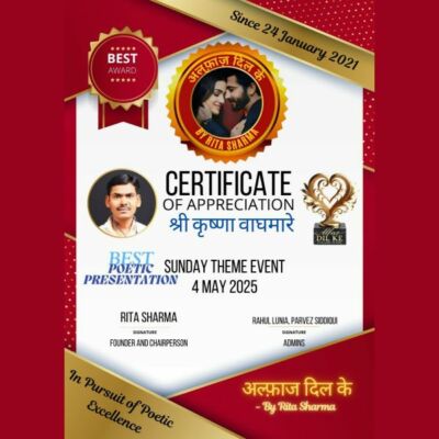 दिखायेंगे तुझे महाभारत का नजारा