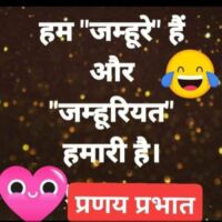 😢 कड़वा सच