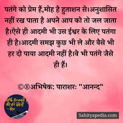 💐प्रेम कौतुक-507💐