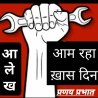 ■ जारी रही दो जून की रोटी की जंग