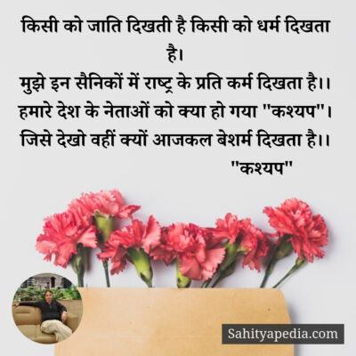 किसी को जाति दिखती है किसी को धर्म दिखता है।