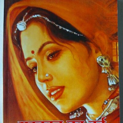 पता तेरा