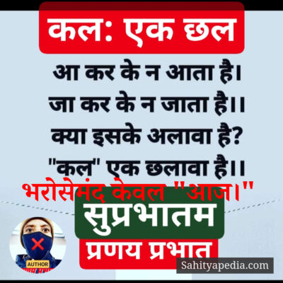 भरोसेमंद केवल 