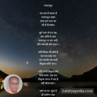 भरमाभुत