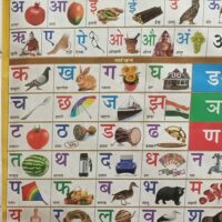 हमारी राष्ट्रभाषा हिन्दी