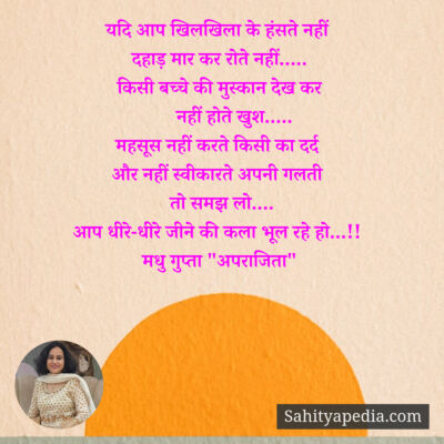 यदि आप खिलखिला के हंसते नहीं