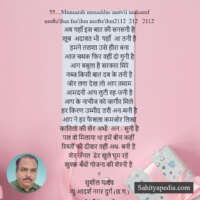 55…Munsarah musaddas matvii maksuuf