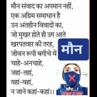 #प्रभात_संदेश