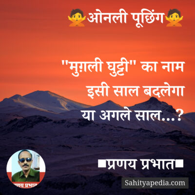 🙅ओनली पूछिंग🙅