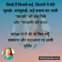 लिखी हैँ किताबें कई, ज़िन्दगी ने मेरी