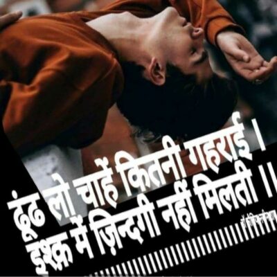 इश्क में ज़िंदगी