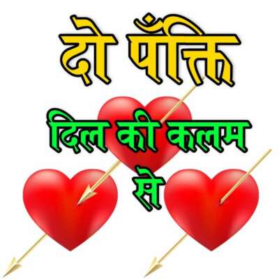 दिल यूँ ही नही मिला था