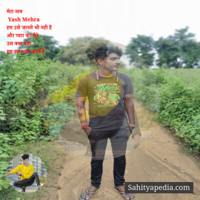 मेरा नाम