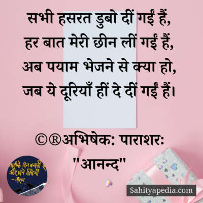 💐प्रेम कौतुक-328💐