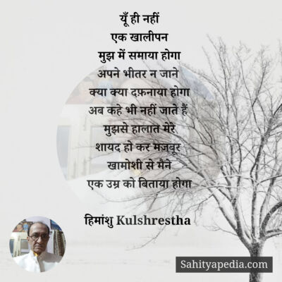 यूँ ही नहीं