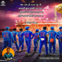 बस एक कदम दूर थे