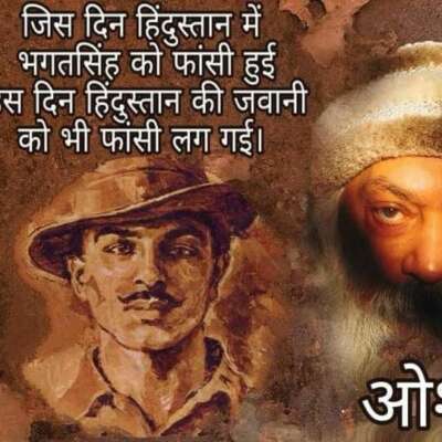 भगतसिंह के ख़्वाब